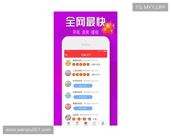 玩球直播部门彩票与数字高频玩法防骗避坑指南
